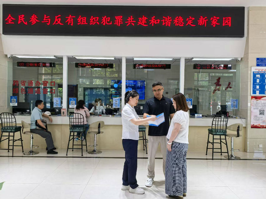 辽源市住房公积金管理中心开展《反有组织犯罪法》主题宣传活动