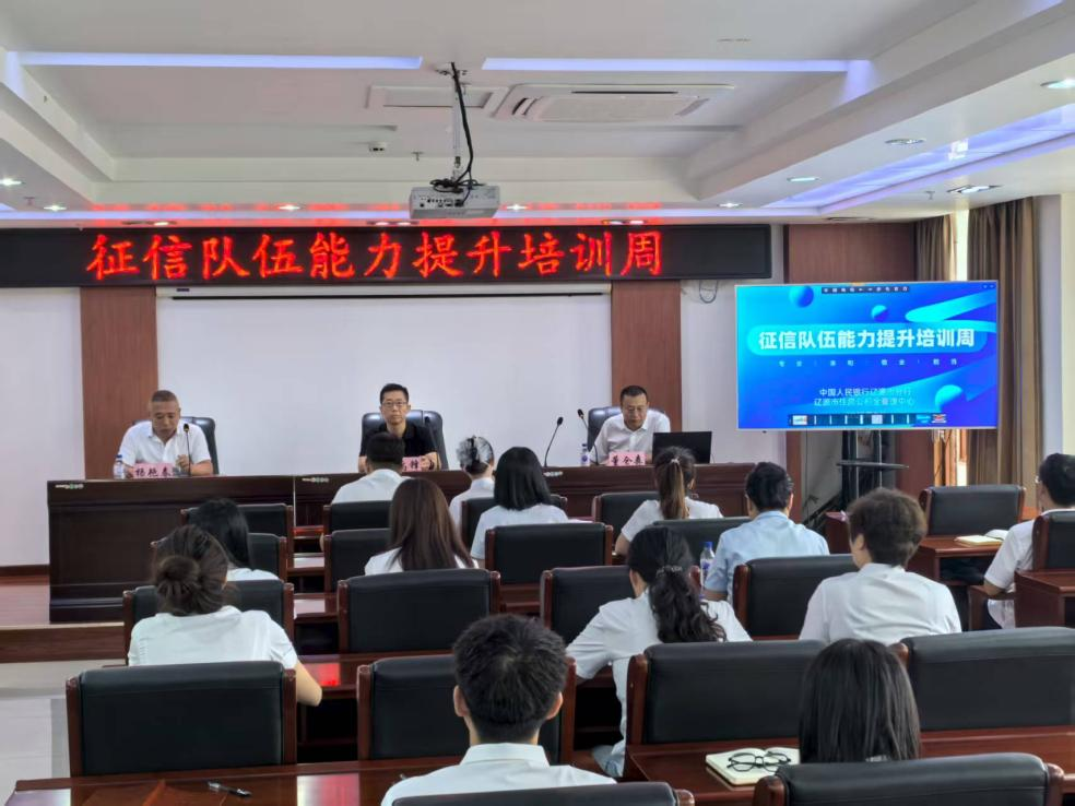 强化征信服务力公积金管理注入新动能