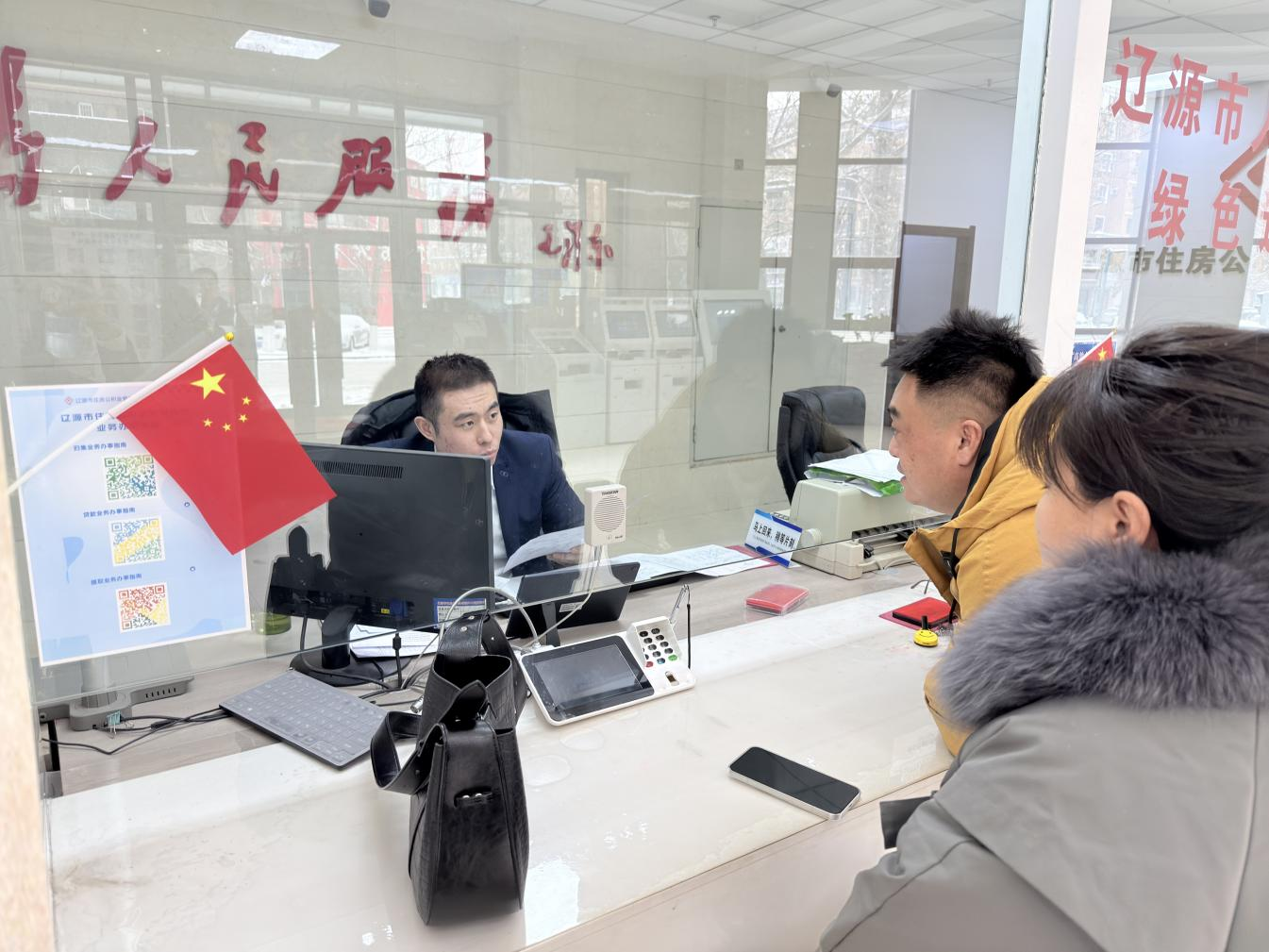 辽源市住房公积金迎来首次贷款缩期业务